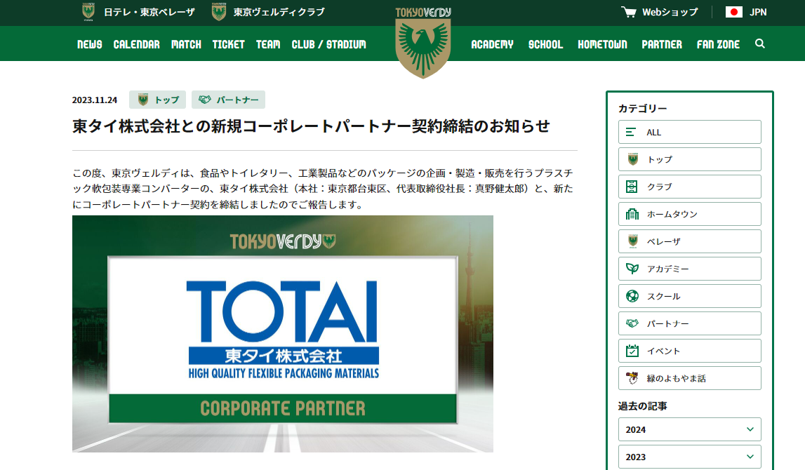 活動歴および当時の関連ビジュアル記録